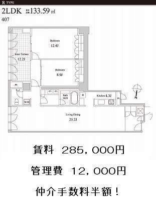 ＨＵＮＤＲＥＤ　ＳＴＡＹ　ＲＥＳＩＤＥＮＣＥ【２LDK・３LDK】の図面２