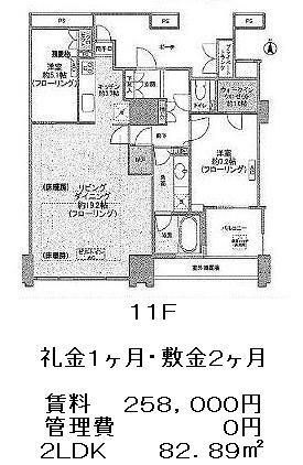 ワールドシティタワーズ　キャピタルタワーの図面１