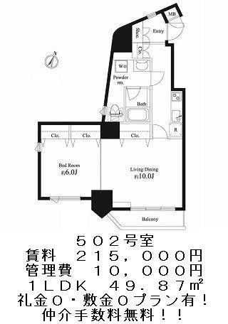 クローバー六本木の図面１