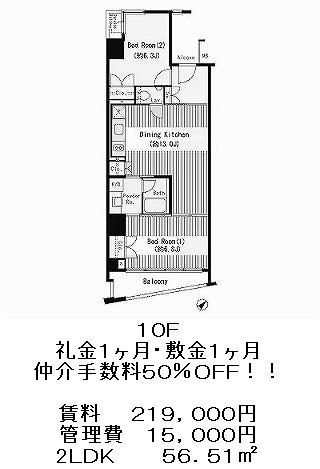 ロジェ二番町の図面２
