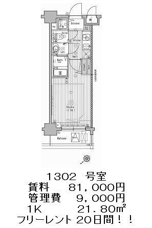グランド・ガーラ池袋の図面２