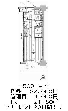 グランド・ガーラ池袋の図面３