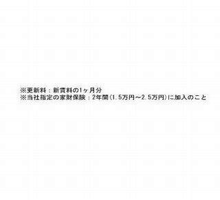 フェニックス渋谷本町の図面２