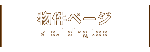 コンフォリア日本橋人形町のトップ
