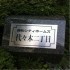 藤和シティーホームズ代々木二丁目の画像４