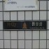 ハイシティ表参道の画像４