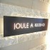 ＪｏｕｌｅＡの画像３