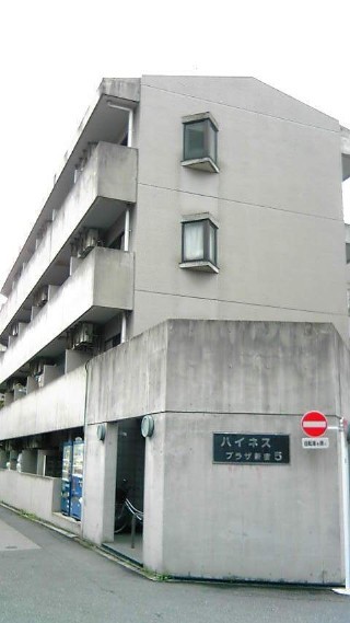 ハイネスプラザ新宿第五の外観